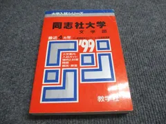 2026年最新】赤本 東京学芸の人気アイテム - メルカリ