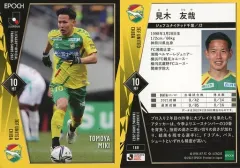 2026年最新】見木友哉の人気アイテム - メルカリ