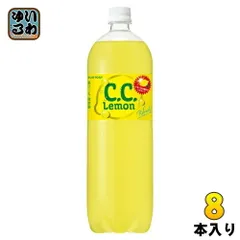 ccレモンさま専用ページ C.C.レモンのラインナップ | サントリー食品インターナショナル