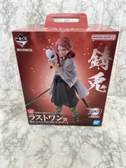 一番くじ鬼滅の刃〜柱稽古〜ラストワン賞錆兎フィギュア新品未開封品 ラストワン賞は錆兎のフィギュア！テレビアニメ「鬼滅の刃 柱