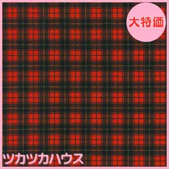 【大特価】清原(KIYOHARA) ラシックドール 生地 シーチング ミニカットクロス ドール用 タータンチェック 巾31cm×32cmカット R レッド LCDF-05MC