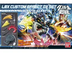2025年最新】LBX ベースの人気アイテム - メルカリ