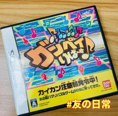 音をつなごう! グンペイりばーす♪ DS 38-26