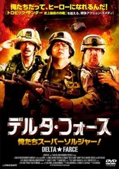 廃盤レア　トイザらス限定　ソルジャーフォース色々セット　消毒掃除済み 廃盤レア トイザらス限定 ソルジャーフォース色々セット 消毒