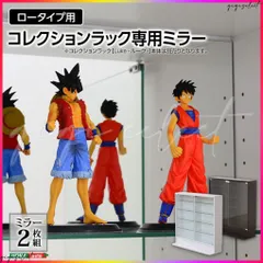 コレクションラック【-Luke-ルーク】専用ミラー2枚セット（ロータイプ用/深型・浅型共通）