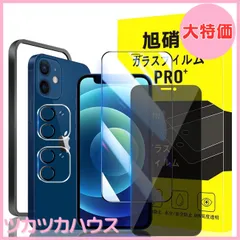 【大特価】対応 iPhone 12 mini ガラスフィルム apple iphone12mini ガイド枠付き 指紋防止 【1*覗き見防止 フィルム+1*クリア フィルム+2* レンズ保護フィルム+ 1*ガイド枠付き】国産旭硝子材質 アイフォン 12ミニ 薄