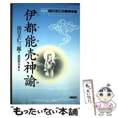 【中古】 壮烈！水雷戦隊 夜戦の王者/秋田書店/吉田俊雄 壮烈!水雷戦隊(吉田俊雄 著) / 古本、中古本、古書籍の通販は
