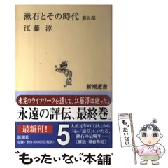 2026年最新】江藤淳の人気アイテム - メルカリ