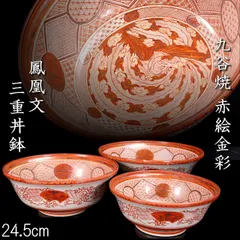 2025年最新】古九谷 鳳凰の人気アイテム - メルカリ