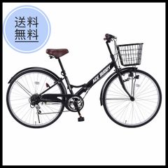 新品 自転車 シティサイクル 折りたたみ自転車26インチ ママチャリ シマノ６段変速カゴ鍵LEDライト