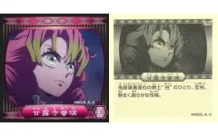 【中古】コレクションシール C.61[ノーマルシール]：甘露寺蜜璃