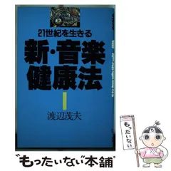 2025年最新】渡辺茂夫の人気アイテム - メルカリ