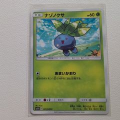 ゲ*ン様 トップサン エラーカード ポケモン ナゾノクサ 043 裏 青