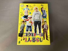 新品未開封］コタローは1人暮らし Blu-ray 〈4枚組〉 横山裕 松島聡