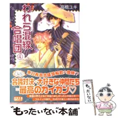 2024年最新】われら混線合唱団~華も実もある恵日寿高歌謡祭~の人気アイテム - メルカリ