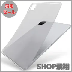 【大安売り】エレコム iPad Pro 11 第4/3/2世代 (2022/2021/2020年) ソフトケース スマートカバー対応 クリア TB-A21PMUCCR