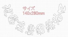 給油口専用　ステッカー　地雷系専用給油口　【１４ｘ２８ｃｍ】　アンドン　看板灯　アルナ　ナンバー　W310　w360　 ZIPANG　ジパング　アート　トラック　デコトラ　トラック野郎　ワンマン　アンドン　レトロ　あんどん　ORIENT　EXPRESS