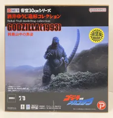 2025年最新】東宝30cmシリーズ ゴジラ（1993）の人気アイテム
