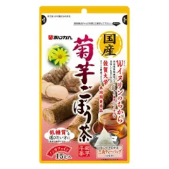 あじかん 国産菊芋ごぼう茶 15包 ノンカフェイン 三角ティーバッグ 菊芋 水溶性食物繊維 イヌリン 焙煎 牛房 特許製法 焙煎ごぼう茶 菊芋をブレンド Wイヌリン キクイモ 健康 健康プロジェクトのサムネイル