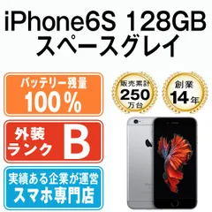 2023年最新】iphone6s 中古の人気アイテム - メルカリ