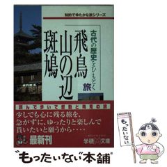 くもんのノンフィクション※愛のシリーズ❣️薬師寺に陽がのぼる