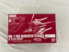2025年最新】エクリプスガンダム マニューバストライカーパック