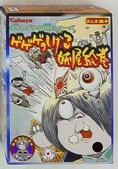 ゲゲゲのしげる妖怪絵巻 Amazon.co.jp: ゲゲゲのしげる 妖怪絵巻 ゲゲゲの鬼太郎 食玩