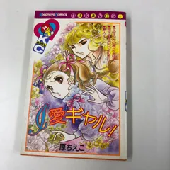 懐かしの漫画 原ちえこ 73冊 まとめ売り (全巻 完結 短編