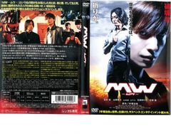 MW ムウ DVD - メルカリ