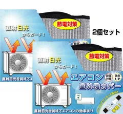 エアコン　室内機室外機フルセット 直接受け渡しのみ エアコン室内機室外機フルセット 直接受け渡しのみ