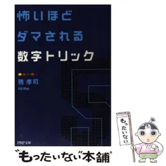 2024年最新】雅_孝司の人気アイテム - メルカリ