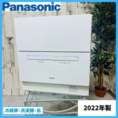【2022年製】Panasonic パナソニック NP-TA4-W 電気食器洗い乾燥機