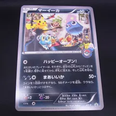 2025年最新】ポケモン ジャンボカード マーイーカの人気アイテム