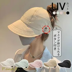 UVカット帽子 サイズ調整可　キャップ 　マスク掛け付き 小顔効果 折りたたみ 日よけ 運動会 アウトドア 自転車帽子 旅行 遮光100％ UV対策