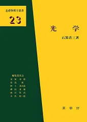 2024年最新】物理学選書の人気アイテム - メルカリ