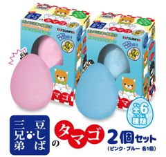 豆しばのたまご 2種アソート（ピンク・ブルー） 水のなかで大きくなるタマゴシリーズ まめしば 4975226004735