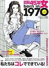 2025年最新】昭和45年女の人気アイテム - メルカリ