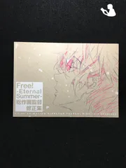 2024年最新】free!-eternal summer- 総作画監督修正集の人気アイテム