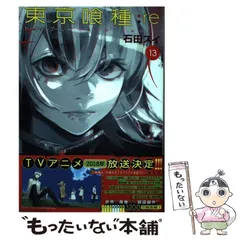 東京喰種 トーキョーグール コミックカレンダー 2019 2020 新品未開封 エンスカイ公式 on X: 