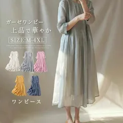 ワンピース ガーゼワンピース レディース ロングワンピース 半袖 七分袖 シンプル 秋 春 夏 大きいサイズ ロング丈 体型カバー 無地 きれいめ プルオーバー xzzhang252