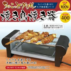 2025年最新】焼き鳥器の人気アイテム - メルカリ 2025年最新】焼き鳥器の人気アイテム - メルカリ