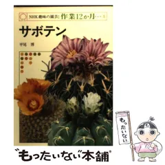 ガーデニング講座　テキスト&DVD　日本園芸協会 ガーデニング講座 テキスト&DVD 日本園芸協会