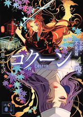 暁のヨナ 32 (花とゆめCOMICS)／草凪 みずほ - メルカリ