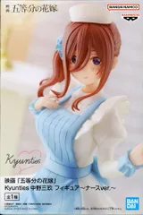 五等分の花嫁 三玖 フィギュア 4体 まとめ売り Amazon | 五等分の花嫁 中野三玖 Date Style Ver. 1/6スケール
