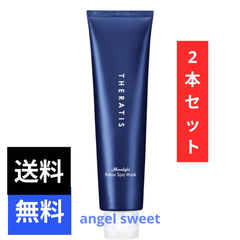 セラティス ムーンライトナイトスパ  ヘアパック トリートメント 130g