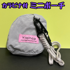 f017【新品・未使用品】カラビナ付ミニポーチ グレー 灰色 ポーチ 軽量 小さめ コンパクト マルチポーチ 収納 AirPods 鍵 カード お札 小銭 リップ イヤホン 小物 携帯 持ち運び アウトドア キャンプ プレゼント