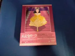 【当時物】小公女セーラ 毛布 【レア】 2025年最新】小公女セーラの人気アイテム - メルカリ