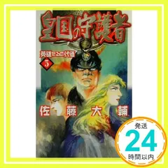 塩山紀生アートワーク傑作選 : 永久保存版 Amazon.co.jp: 永久保存版塩山紀生アートワークス傑作選