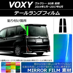 ★限定★美品★トヨタ ヴォクシー 80系 前期用 純正テールランプ 左右セット ドレスアップパーツ テールランプ ヴォクシー」の人気商品一覧