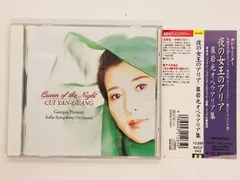 2025年最新】夜の女王のアリアの人気アイテム - メルカリ